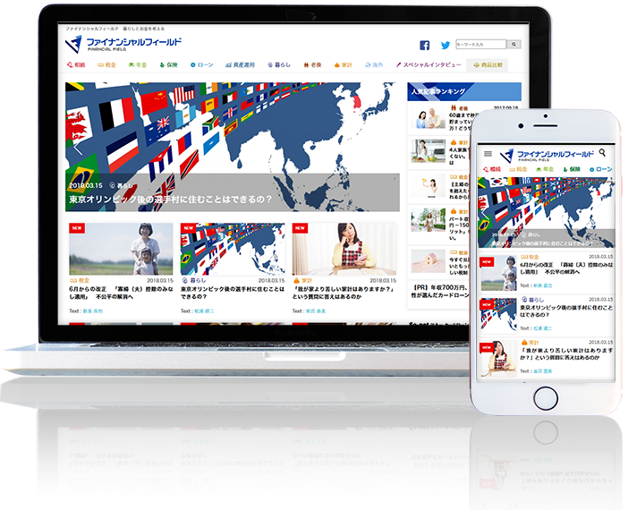 ファイナンシャルフィールド